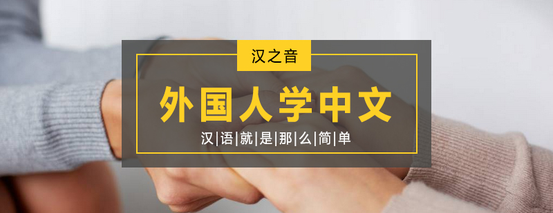 国际中文教学场景