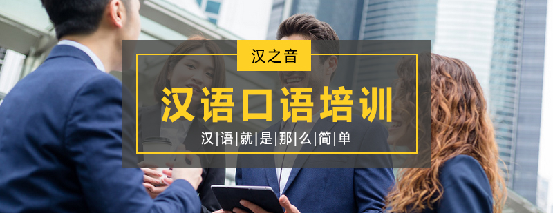 跨文化汉语交际场景