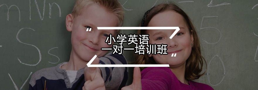 英语定制化教学