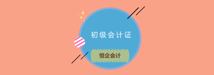 会计实务操作教学