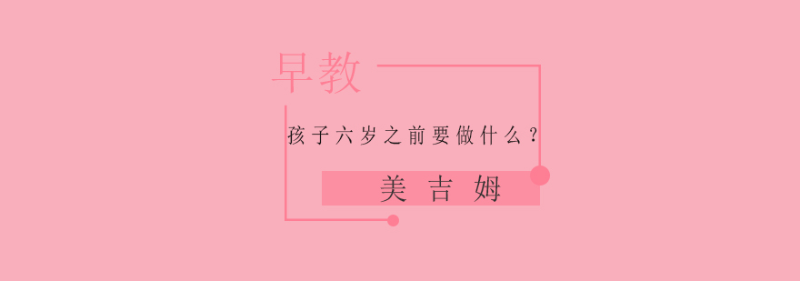 儿童思维发展