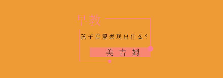 早教绘画启蒙