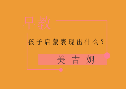 儿童绘画启蒙四大核心能力培养解析