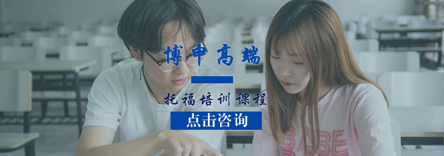 托福四维能力培养体系