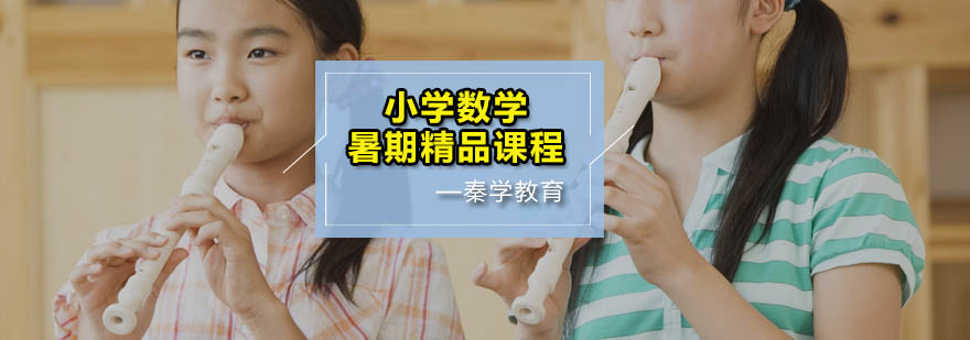 数学特训课堂实景