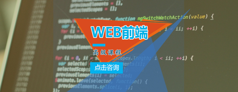 前端开发项目实战