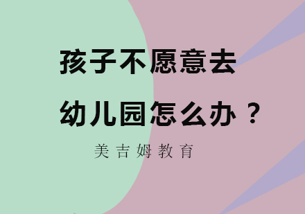 幼儿园适应期家长沟通全攻略