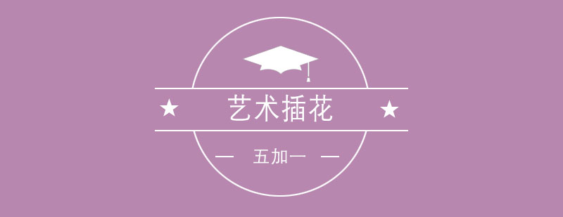 商业插花作品示例