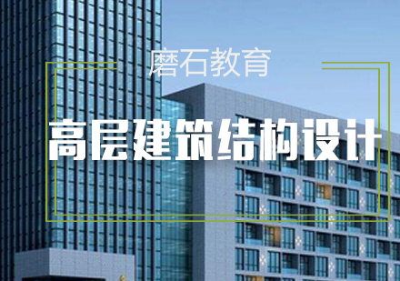 高层建筑结构设计权威教材深度解析