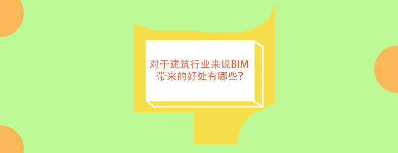 三维建筑模型展示