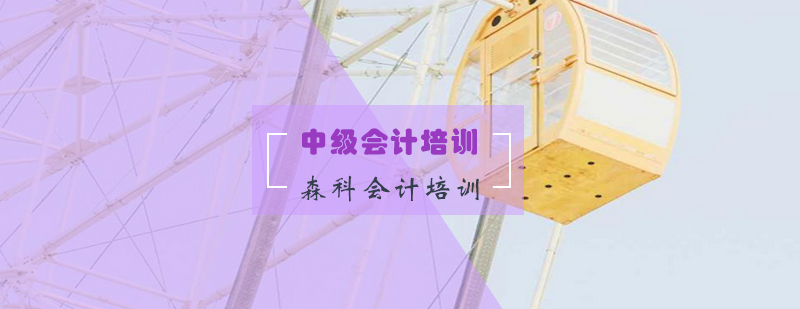 会计职称课程封面