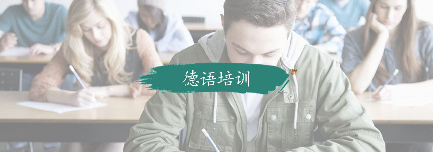 德语课堂实景