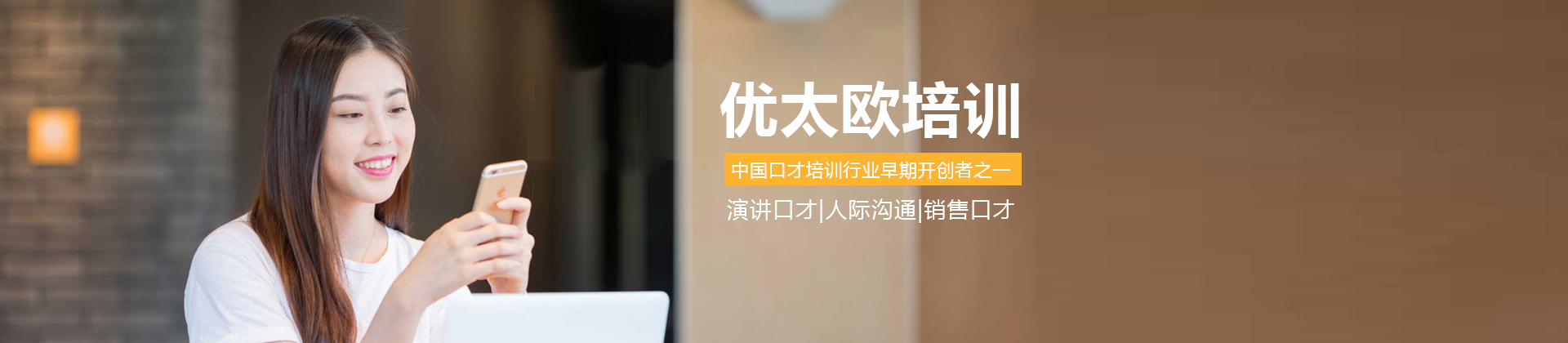 郑州优太欧培训学校