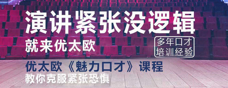 优太欧教学环境实景