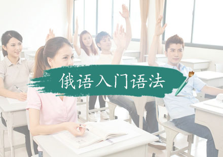 俄语发音规律深度解析