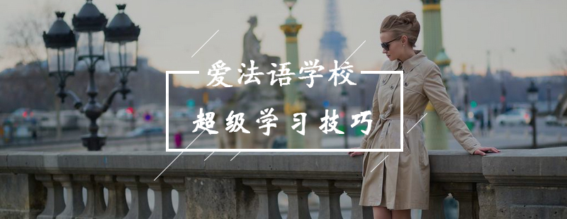 TEF考试等级示意图