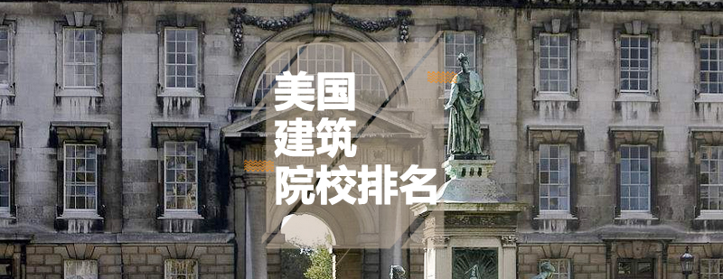 剑桥建筑教学实景