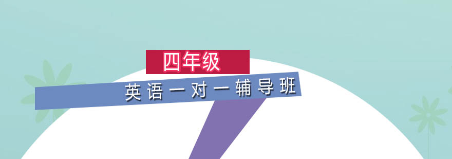英语学习场景
