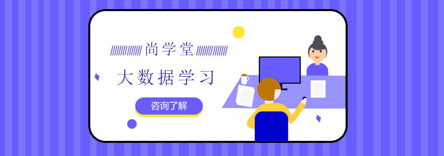 大数据技术架构图解