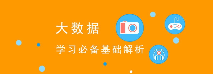 大数据技术架构