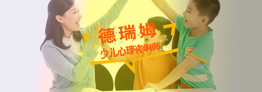 杭州心理咨询实训课堂