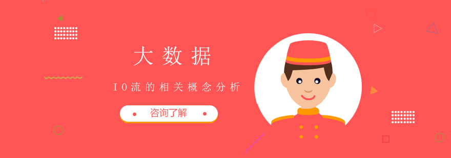 大数据技术成长路线