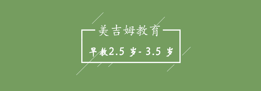 幼儿互动教学场景