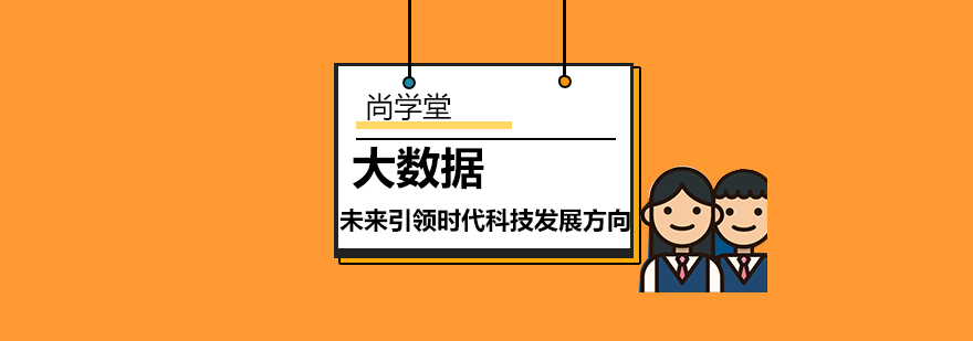 数据可视化分析场景
