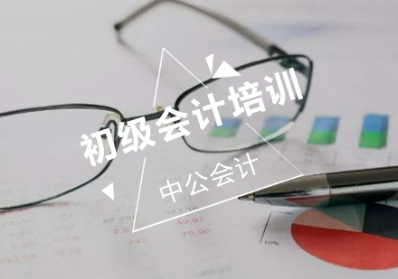 高中生报考初级会计职称全指南