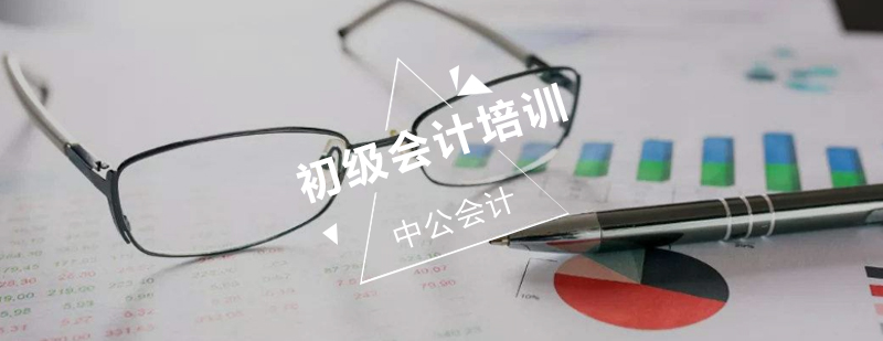 会计职称考试资料