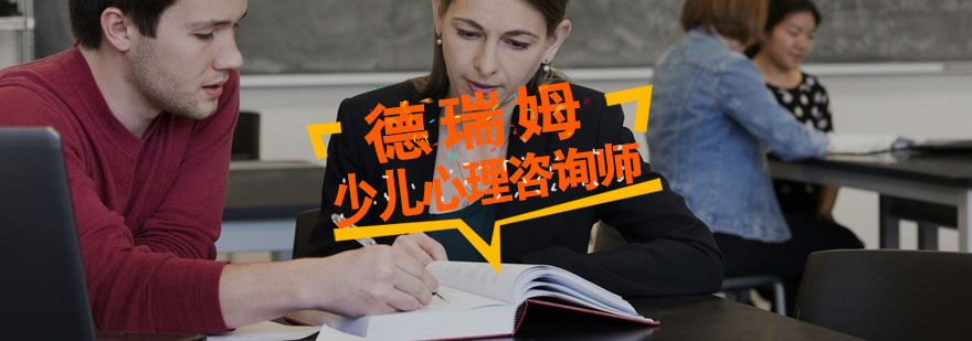 心理学课程教学现场