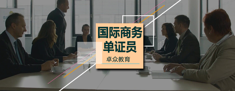 外贸单证实务教学