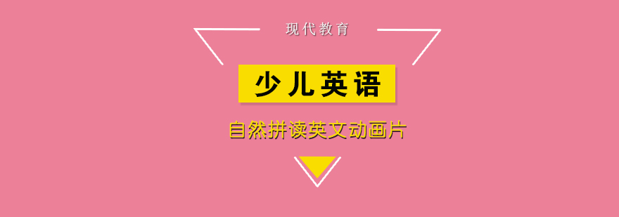 自然拼读动画教学