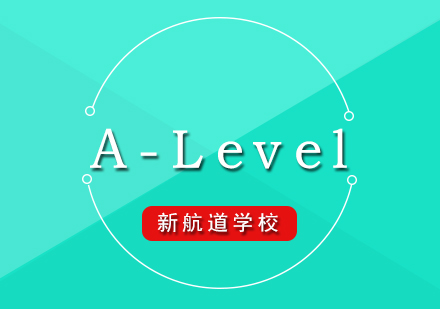 A-Level学府录取成绩解析