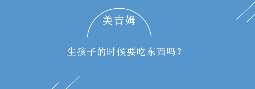 分娩准备