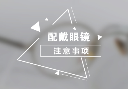 兒童眼鏡佩戴指南：家長必知的五大要點