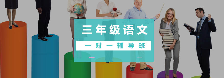 语文能力提升路径