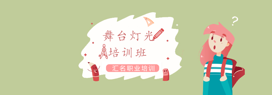 舞台灯光实训现场