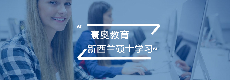 新西兰校园风光