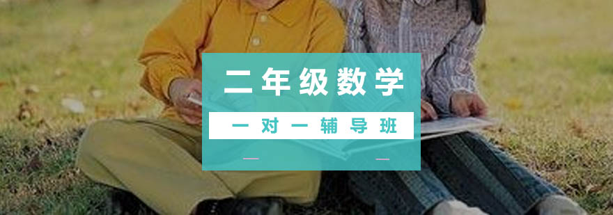 二年级语文专项辅导