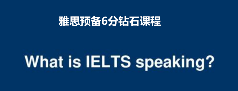 雅思分层教学实景