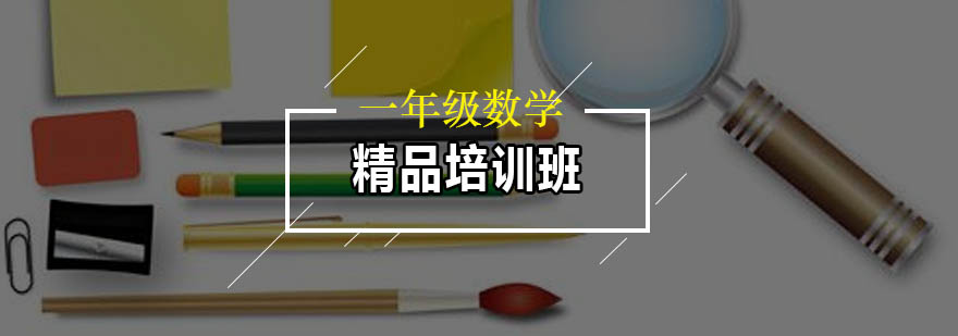 数学思维训练课堂