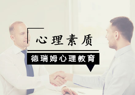 青少年心理素质培养核心要素深度解析