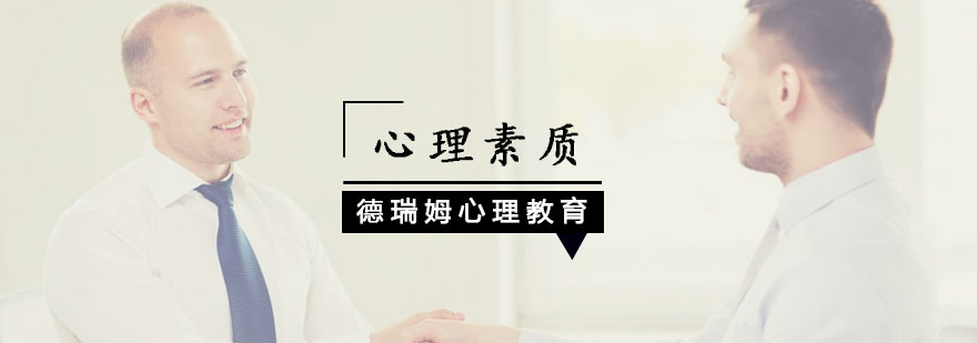 青少年心理发展特征