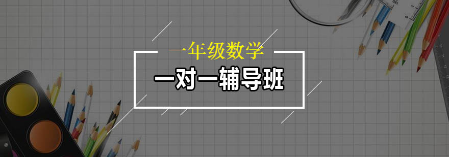 数学辅导场景