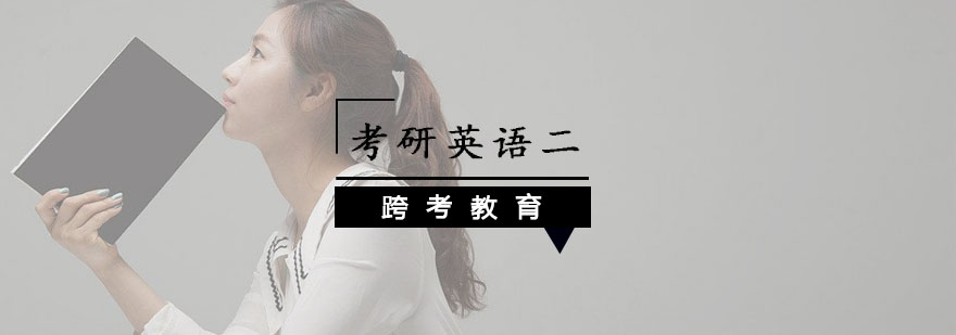 英语二教学场景