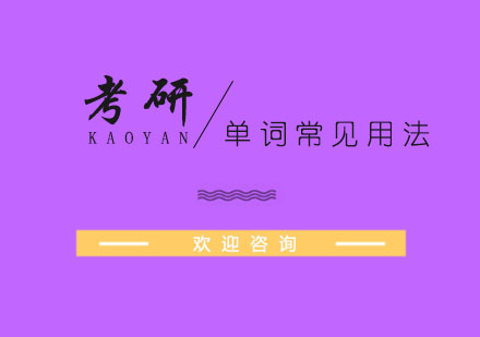 英语词汇多维解析与应用指南