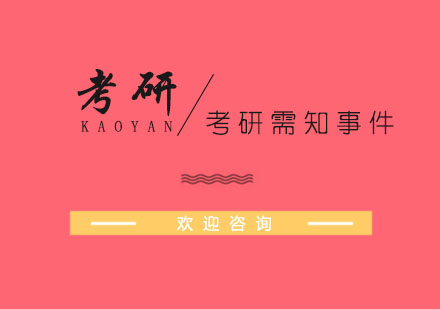 金融学考研核心攻略与择校指南