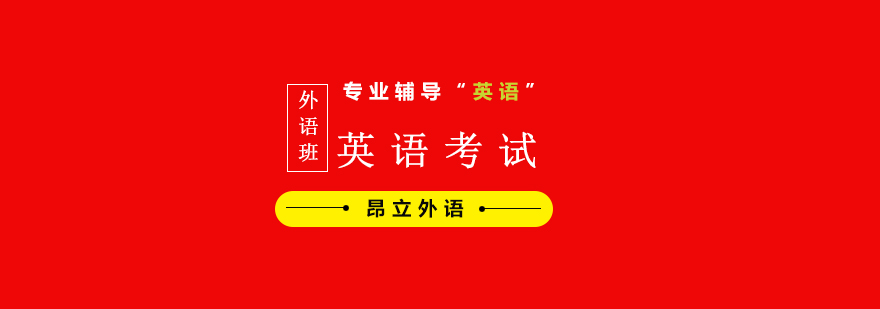 英语竞赛能力培养