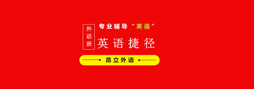 英语听力训练